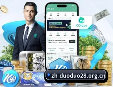 多多28 APP 深度功能